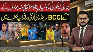 indian Analyst Slams BCCI Over Security Failure