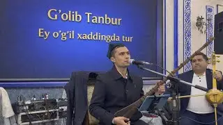 G'olib Tanbur Ey o'g'il xaddingda tur Qo'qonda jonliijro 