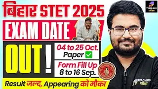 Bihar STET Exam Date, Form Fill Up Date and Result Date Out | Bihar STET 2025 Notification News
