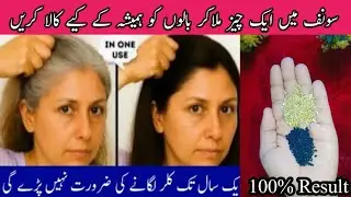 Best Natural Hair Dyes In Pakistan / How To Black Colour Hair At Home Remedy