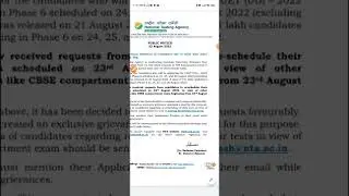 CUET Entrance Exam Postponed 2022-23 |cuet entrance postponed| cuet exam cancelled 2022