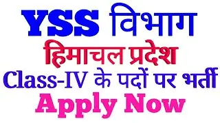 HP Govt Jobs 2021 || Himachal Govt Jobs 2021