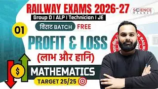 Class - 1| Maths Profit & Loss | Group D 2025 विराट Batch | Shailendra Sir #railwaymaths