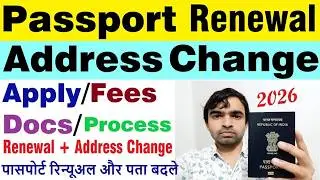 passport renewal and address change online 2026 | passport renewal address change process 2026
