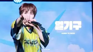 260107 열기구 (Heart Balloon) DXMON TK 다이몬 태극 focus cam 