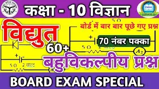 Class 10 Science Model Paper 2025 | up board class 10th science paper 2025 board exam | Pre Board