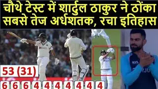 Shardul thakur roast😂😂sorry lord shardul thakur😂😂#live #indvsseng #cricket #indvseng #cricketnews