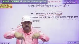 Bihar Civil Court Clerk Interview Lecture by Bhaskar sir 17 sept  #civilcourtexam