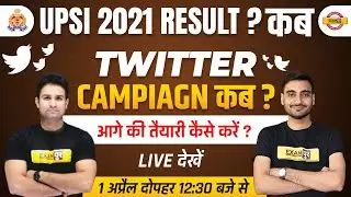 upsi latest news today | UPSI 2021 RESULT | upsi result twitter campaign कब |up si result BY Exampur