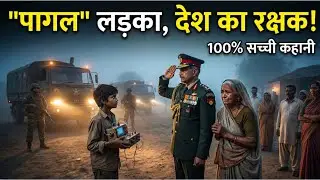 शहीद पिता का बदला: 15 साल के गरीब लड़के ने कबाड़ से बनाया 'जादुई ड्रोन', बचा ली 50 फौजियों की जान!