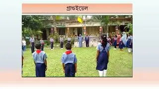 কাব স্কাউট গ্রান্ড ইয়েল