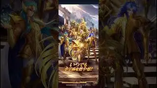 【星矢ジャスティス】聖域演武 260112