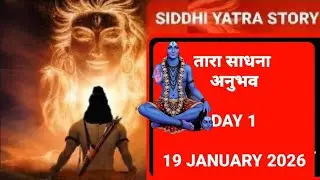 #GUPTANAVRATRI #TARASADHNA DAY1 2026 #SIDDHIYATRASTORY 230/#trending #Story #viral #kali #SIDDHI 