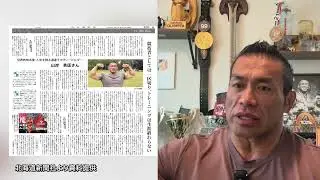 【ご報告】北海道新聞に、山岸秀匡が掲載されました。