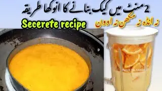 Orange Cake Recipe Without Oven 🍊🔥| Eggless Orange Spong Cake Recipe | 5 Minutes Orange Cake Recipe
