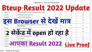 2 सेकेंड में देखें Bteup Result on Official Website || bteup result 2022 || bteup latest news