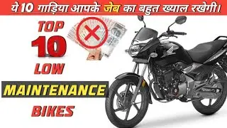 Top 10 Best Low Maintenance Bike In 2022|Low Maintenance Bike Under Budget|Engine|Price|MMH