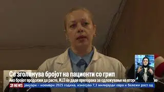 #21ВЕСТИ 16:00  | 08.1.2026