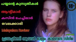 Movie review Tendres cousines 1980 Malayalam review | French Movie