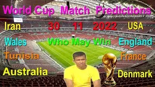 Iran vs USA। Wales vs England। Tunisia vs France। Australia vs Denmark। Astrology Prediction।