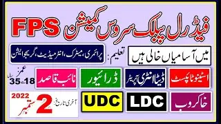 Federal Public Service Commission FPSC Jobs 2022-Advertisement