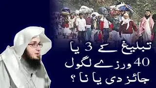 Tableegh K Sairoza ya chillah Lagol New Pashto Bayan By Sheikh Abu Hassan Ishaq Swati