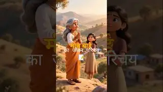 मीराबाई #music #song #CLASS 10 #motivation #animation #hindi #shorts