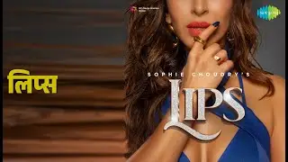 लिप्स | Lips | Sophie Choudry Songs | Sophie Choudry