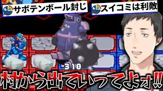 【ロックマンエグゼ5】的確に強チップを封じてくるナイトマンV2に大苦戦して絶叫する社築【切り抜き/にじさんじ】
