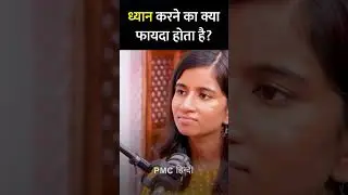 Meditation करने से क्या फायदा होता है? | Navkanth | kya Khayaal hai