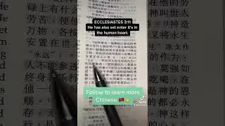 Wired To Last - Bible Ecclesiastes 3 | NIHAO - Learn Chinese with Reading Bible