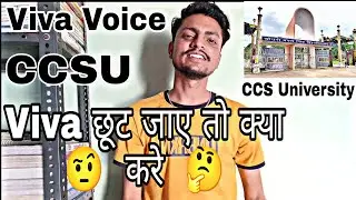 CCSU Viva छूट जाए तो क्या करे | Viva Voice मौखिक परीक्षा छूट जाए तो कब और कितने Time बाद दुबारा होगा