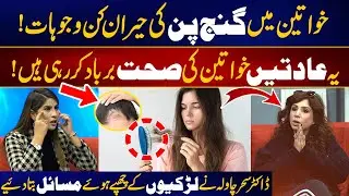 Women Hair Loss Reasons | Hormone Problems & Solutions | Dr. Sahar Chawla's Advice | City@10