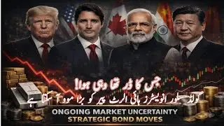Powerful Leaders vs Markets 🚨 Bonds Down, Gold on Fire!Duniya Ke Taqatwar Leaders Aamne Saamne&ndash;Sona💥
