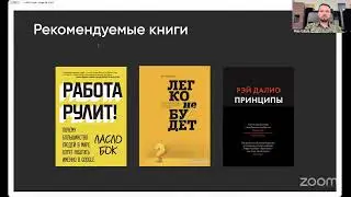 HR Директор