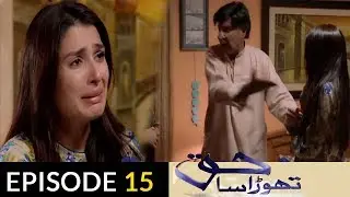 Thora Sa Haq Episode 15 promo | Thora Sa Haq Episode 15 Teaser | ARY Digital drama