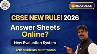 👉 CBSE Board Exam 2026 Big Change 😲Students must watch