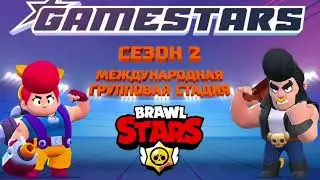 RU Brawl Stars Gamestars League  Season #2   4
