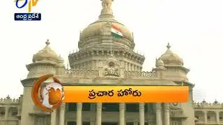 Andhra Pradesh | 10th May 2018 | 360 | 1 PM  | News Headlines