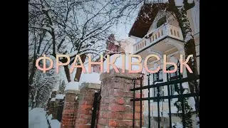 ІВАНО-ФРАНКІВСЬК. Снігом завалило місто, але яким воно стало ГАРНИМ!