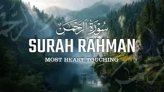 Surah Ar-Rahman سورة الرحمن | MOST BEAUTIFUL Recitation That Will Touch Your Soul إن شاء الله