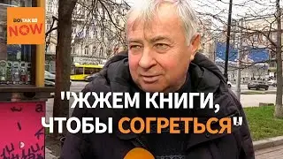 ОПРОС: Как Киев переживает блэкаут?