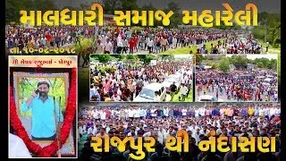 maldhari samaj maha reli
