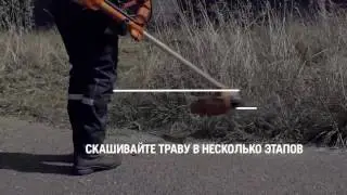 Как скашивать высокую траву
