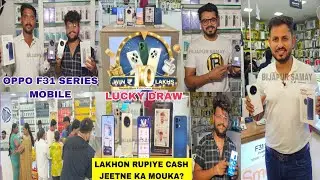 BIJAPUR ME OPPO KE F31 SERIES MOBILE DHAMAKEDAR OFFER KE SAATH LAUCH ? MAHAVEER MOBILES