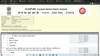 RRB Group D Answer Key Kaise Dekhe || How To Check RRB Group D Answer Key 2022