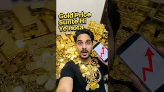 Gold Price Badhte Hi Ye Hota Hai 😂 #goldprice #funnyshorts #gold