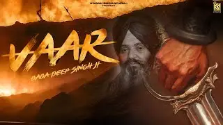 Vaar ( Baba Deep Singh Ji ) Gurdev Singh Tohfa | Kabal Saroopwali | Kv Mohali | Bir Ras | EP | 4k