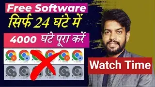 🔥How to complete 4000 hours watch time in just 49 rs | How to increase watch time | 4k watch time