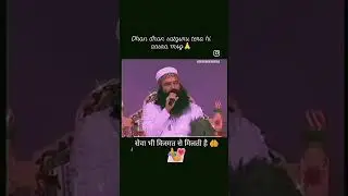 सेवा करो #dhandhansatguruterahiaasra #derasachasuadasatsung #saintmsg #gurmeetramrahim #msg #guruji
